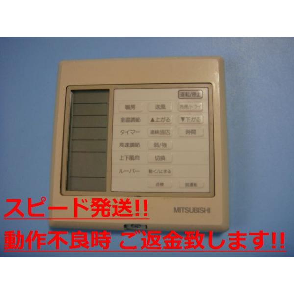 PAR-H250K 三菱 エアコンリモコン 業務用 パッケージエアコン送料無料 スピード発送 即決 不良品返金保証 純正 C1493