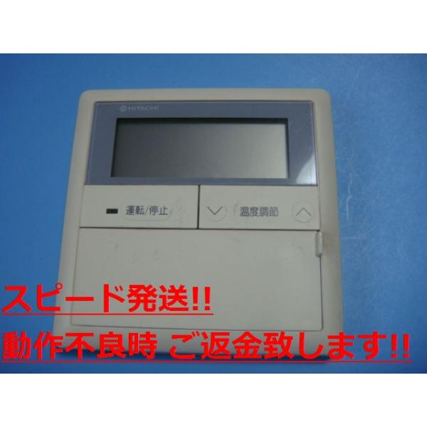 RCI-140HTP6S HITACHI 日立 業務用エアコン リモコン 送料無料 スピード発送 即決 不良品返金保証 純正 C1498