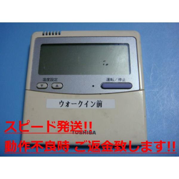 東芝 TOSHIBA 業務用 エアコン リモコン AI-01AS 楽天市場】AI-01AS TOSHIBA 業務用パッケージエアコン リモコン