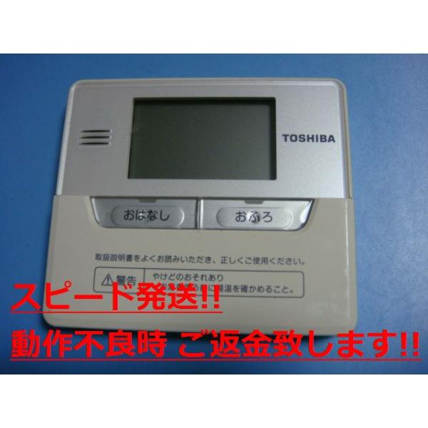 楽天市場】HPE-RM71F-E 東芝 TOSHIBA 給湯器 リモコン 送料無料