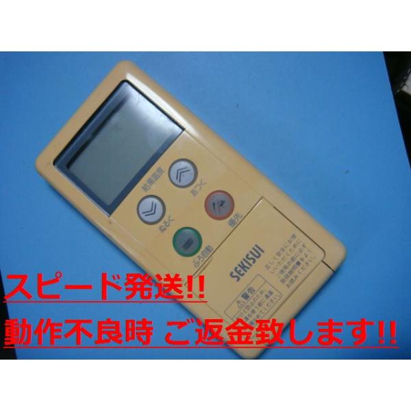 楽天市場】CFR-B5H-C セキスイ SEKISUI 給湯器 リモコン 送料無料