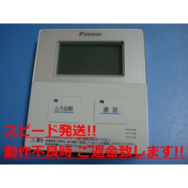 ダイキン　ヒートポンプ給湯機用リモコンセット　BRC083F19 aucshop_c7903