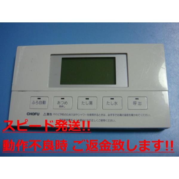 楽天市場】長府製作所 YST-2700V 浴室リモコン 【リモコンコード