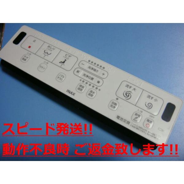 354-1755 INAX イナックス シャワートイレリモコン 貨物輸送無料 素早さ送りとどける 即決 不良品払いもどす引きうける 純然たる C0942