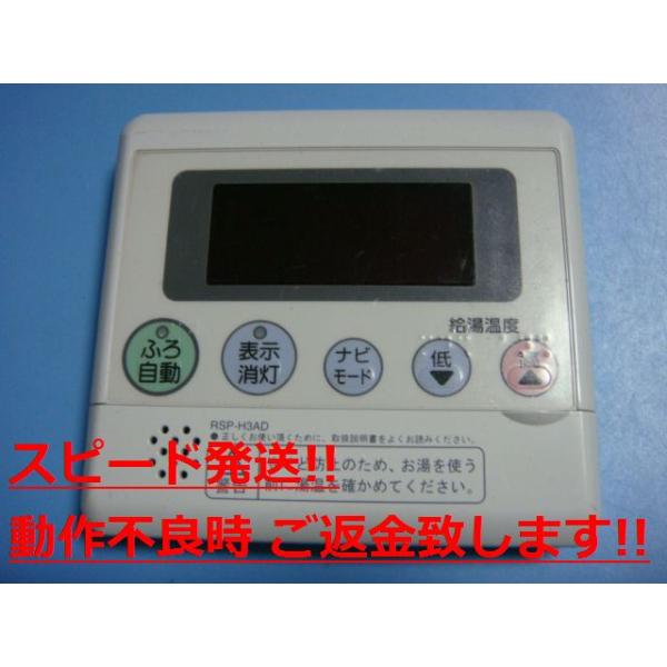 KG2-380 YAMAHA 給湯器 ボイラー  リモコン KG2-380 YAMAHA 給湯器 ボイラー リモコン - メルカリ