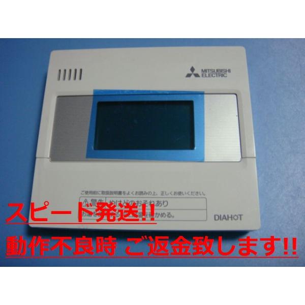 RMC-GE2S DIAHOT 三菱電機 浴室リモコン 給湯器 送料無料 スピード発送 即決 不良品返金保証 純正 C0915