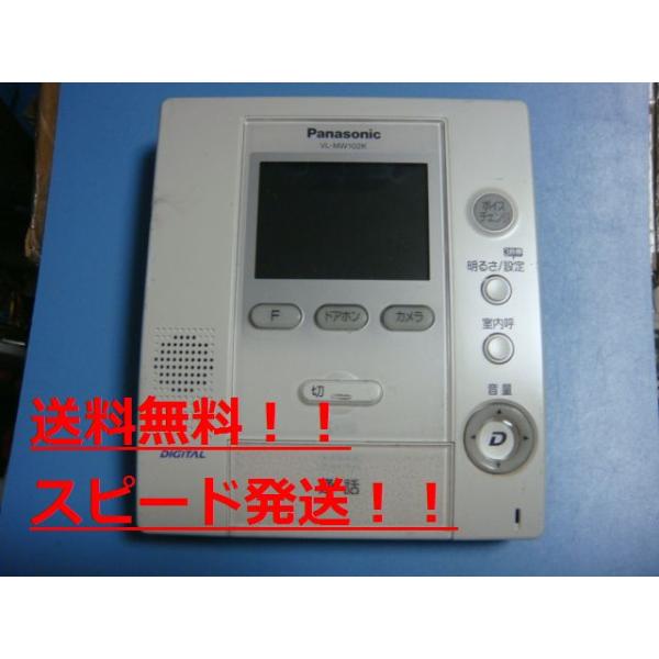 VL-MW102K　Panasonic/パナソニック ドアホン 送料無料　スピード発送　即決　不良品返金保証　純正　C0422