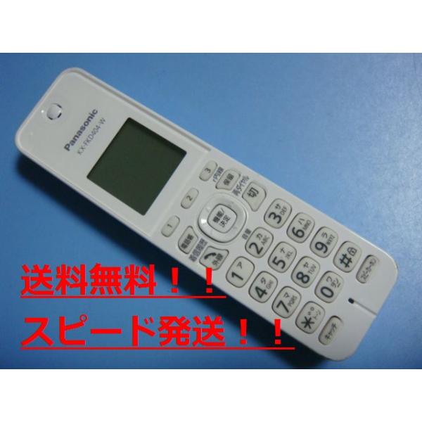 楽天市場】KX-FKD404-W Panasonic パナソニック 子機 コードレス 送料 