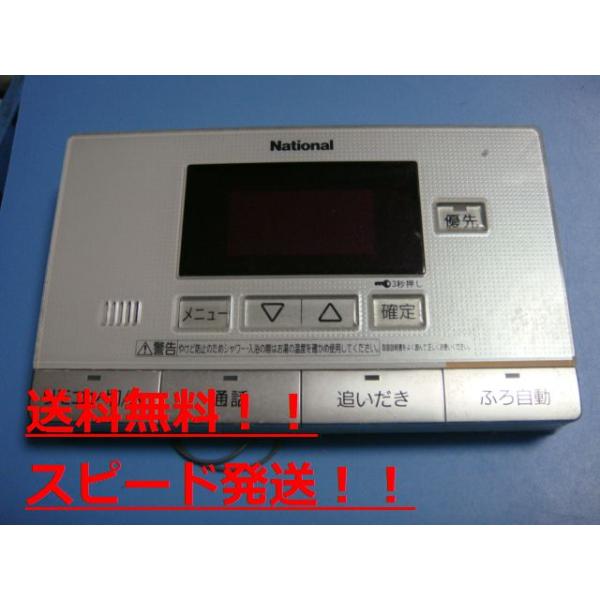 HE-RQF5S　Panasonic パナソニック 給湯器リモコン 浴室リモコン 　送料無料　スピード発送　即決　不良品返金保証　純正　B9769