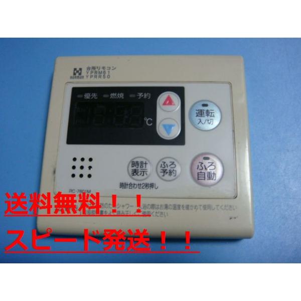 KG2-380 YAMAHA 給湯器 ボイラー  リモコン KG2-380 YAMAHA 給湯器 ボイラー リモコン - メルカリ