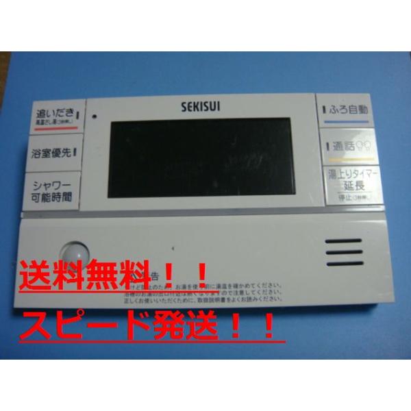 CFR-BFAD2 セキスイ SEKISUI 給湯器 遠隔操作 貨物輸送無料 素早さ送りとどける 即決 不良品払いもどす引き受ける 完全無欠 C0243
