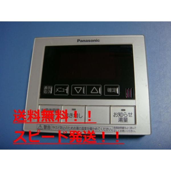 HE-RZVBM　エコキュート 台所用 リモコン　パナソニック 送料無料　スピード発送　即決　不良品返金保証　純正　B9843