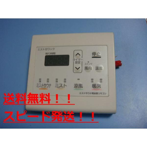 ray4.リンナイ Rinnai ワイヤレスリモコン BHS-07AR 楽天市場】ワイヤレスリモコン【型番：BHS-07AR】 リンナイ純正