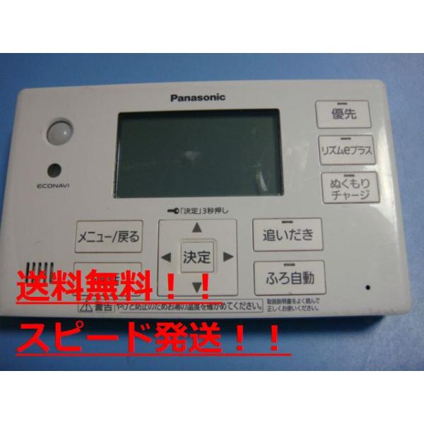 送料無料　スピード発送/即決/不良品返金保証　純正　Panasonic パナソニック リモコン HE-RQWKS　給湯器　B9298｜オークショップ