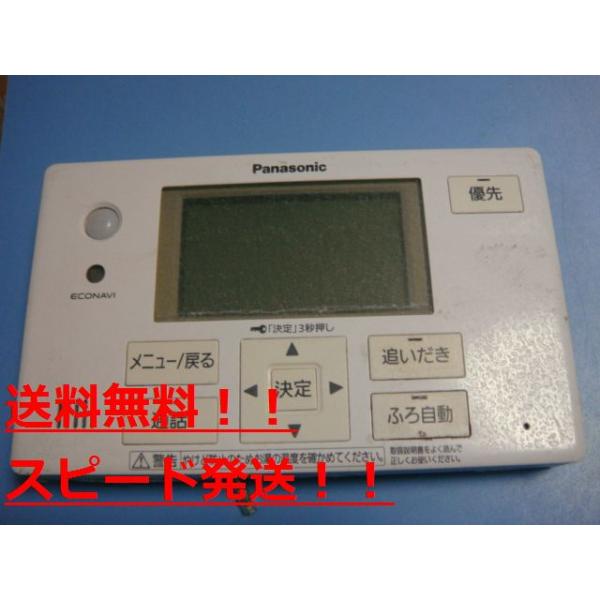 パナソニック　エコキュート　リモコンセット　1152 楽天市場】HE-TQFGS Panasonic パナソニック リモコン 給湯器 送料無料
