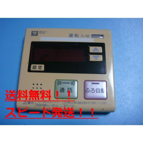 楽天市場】138-C379 OSAKA GAS 大阪ガス ENE FARM 給湯器