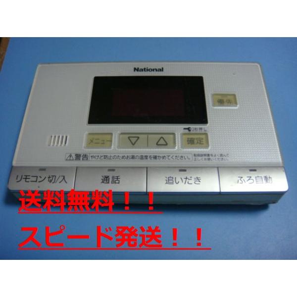 送料無料【スピード発送/即決/不良品返金保証】純正★ National ナショナル 給湯器浴室リモコン HE-RQFAS　＃B8752