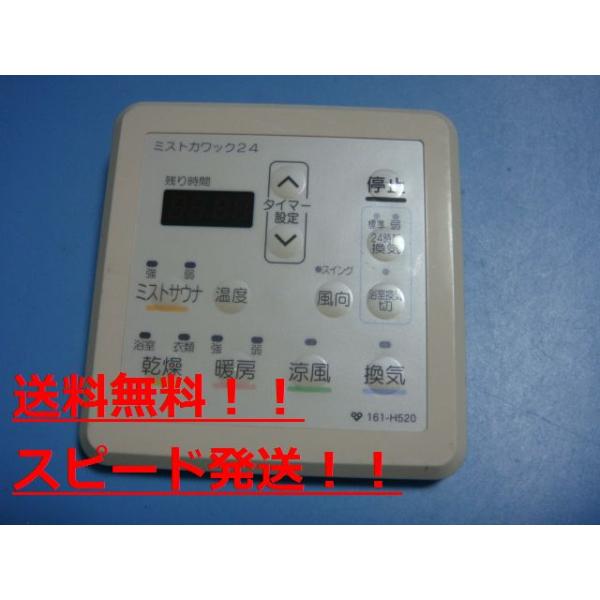 楽天市場】リンナイ Rinnai ミストサウナ ワイヤレスリモコン