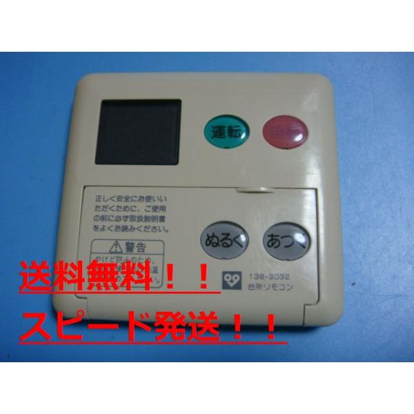 楽天市場】【MC-77V2】 リンナイ Rinnai ガス給湯器 給湯器用ユッコUF