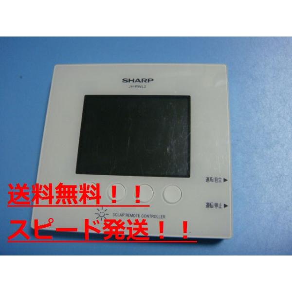 楽天市場】∂シャープ/SHARP 【JH-RVB1】HEMS クラウド連携エネルギー