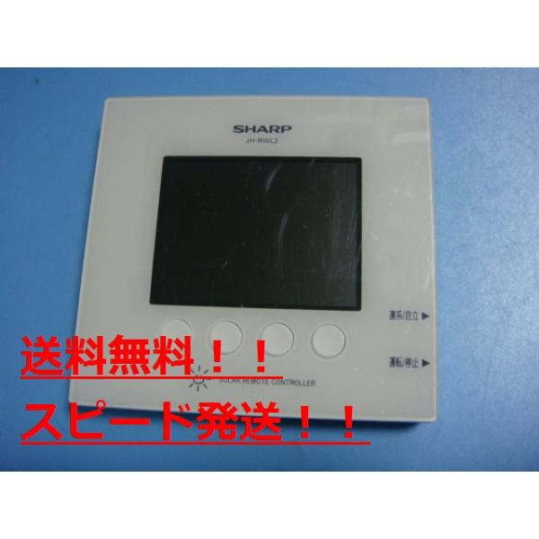 楽天市場】∂シャープ/SHARP 【JH-RVB1】HEMS クラウド連携エネルギー
