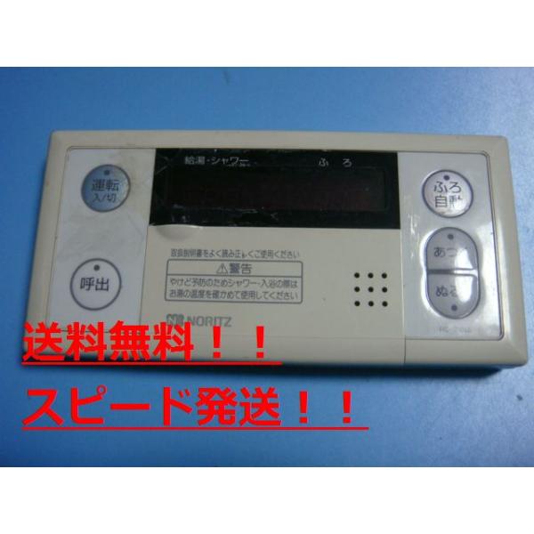 【すーさん専用】HITACHI 風呂リモコン 楽天市場】RC-7101S FR-403V HITACHI 日立 給湯器 リモコン 送料