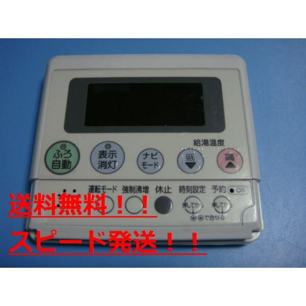 楽天市場】RMH-4614AD2U CORONA コロナ リモコン 給湯器 送料 楽天市場】RMH-4614AD2U CORONA コロナ リモコン 給湯器 送料