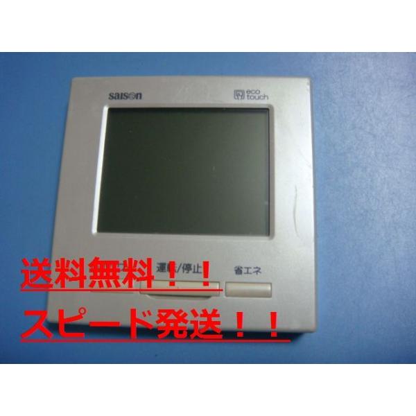 送料無料【スピード発送/即決/不良品返金保証】純正★三菱重工 SAISON エアコンリモコン eco touch PJZ505A038　＃B7820