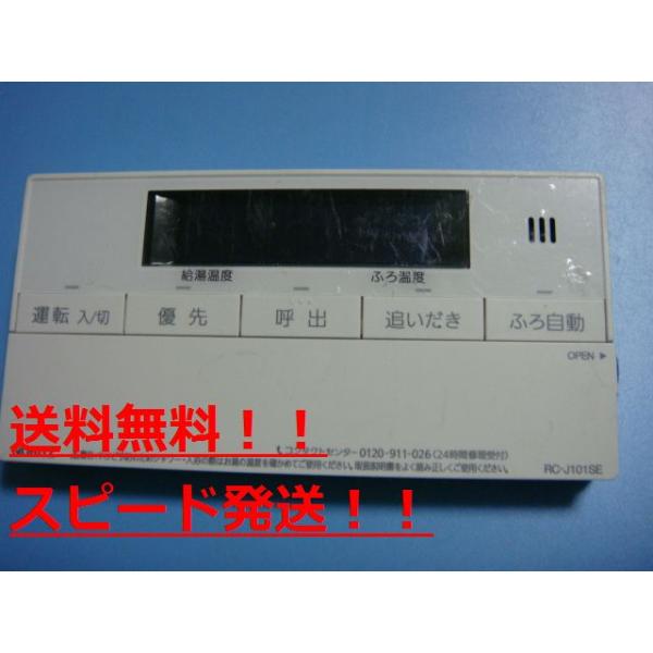 楽天市場】138-3130 MC-633 OSAKA GAS 大阪ガス 給湯器 リモコン 送料無料 スピード発送 即決 不良品返金保証 純正  B9006 : オークショップ