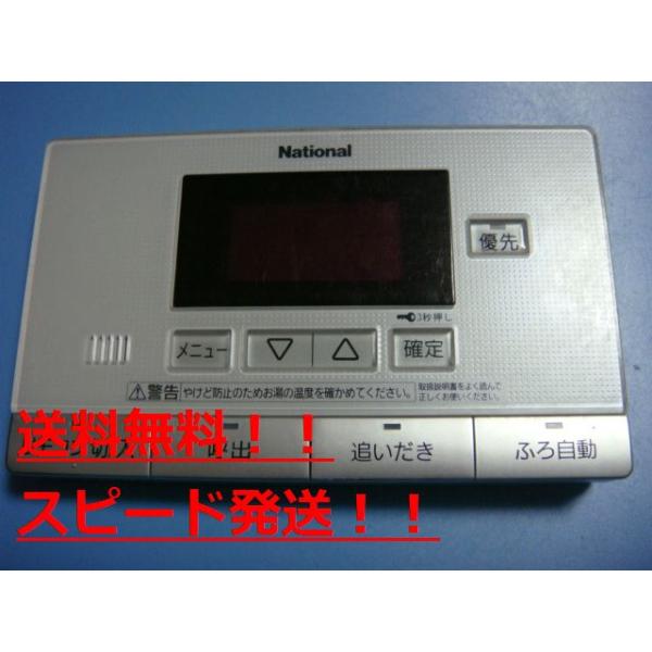 [保証あり] PURPOSE パーパス 給湯機 リモコン TP-MR31 PURPOSE パーパス 給湯機 リモコン TP-MR31 - メルカリ