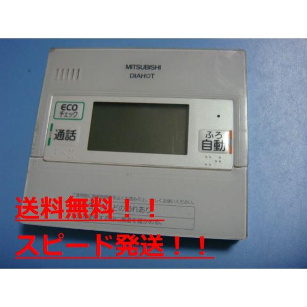 送料無料【スピード発送/即決/不良品返金保証】純正★RMC-KD6 三菱 MITSUBISHI ダイヤホット DIAHOT 給湯器 リモコン ＃B7776