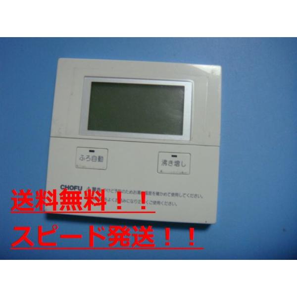 楽天市場】長府製作所 IR-22V 台所リモコン [CMR-2707V] 【リモコン