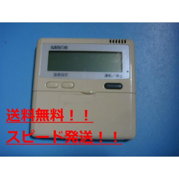 送料無料【スピード発送/即決/不良品返金保証】純正★三菱重工/saison PJA505A124 パッケージエアコン　ワイヤードリモコン　＃B7569