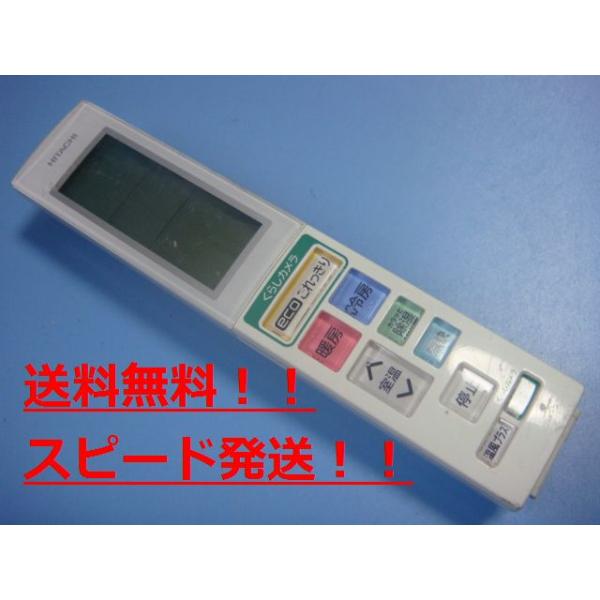 日立 純正エアコン用リモコン RAR-5T1 Amazon.co.jp: 日立 純正 エアコン用 リモコン RAR-5T1 : ホーム