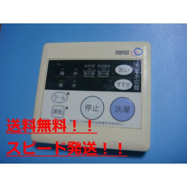 [保証あり] PURPOSE パーパス 給湯機 リモコン TP-MR31 PURPOSE パーパス 給湯機 リモコン TP-MR31 PURPOSE パーパス 給湯機