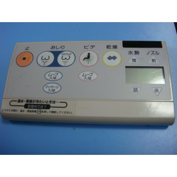 【楽天市場】送料無料【スピード発送/即決/動作確認済/不良品返金保証】純正★TOTO ウォシュレットトイレ用リモコン ＃B2322：オークショップ