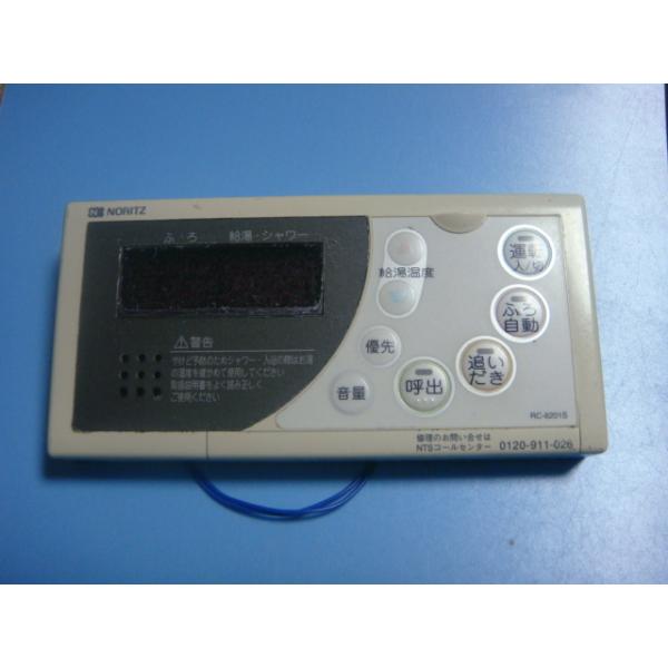 楽天市場】ガス給湯器 NORITZ・ノーリツ【RC-8101Sホ（PK