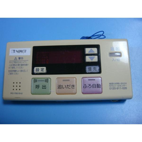 【楽天市場】送料無料【スピード発送/即決/不良品返金保証】純正☆ノーリツ 給湯器 リモコン RC-7501S-2 ＃B2637 : オークショップ