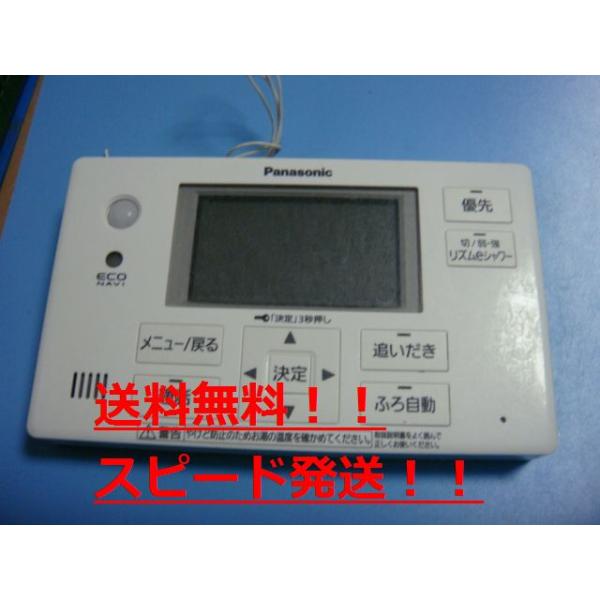 楽天市場】HE-ARQFES Panasonic パナソニック エコキュート リモコン