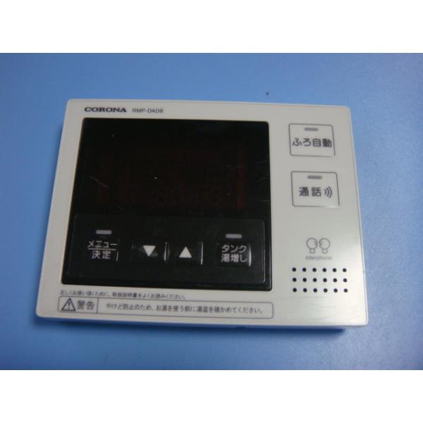 楽天市場】RMP-EAD13 コロナ エコキュート 台所リモコン 送料無料