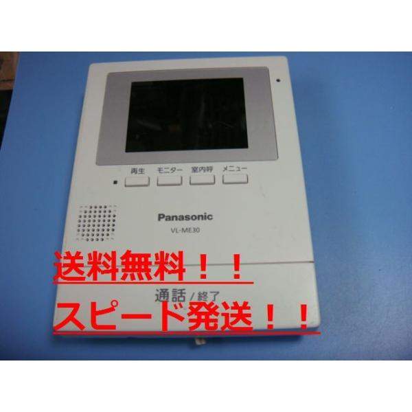 Panasonic ドアホン VL-MV-30 箱/説明書は他製品の物 使い方が同じ部分があります ACBF 品(インターホン、ドアホン)｜売買されたオークション情報、yahooの商品情報をアーカイブ公開  - オークファ セキュリティ