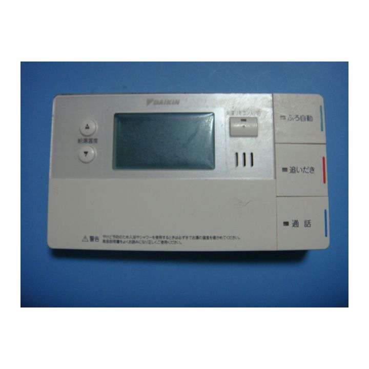 楽天市場】BRC030B11 DAIKIN ダイキン 給湯器リモコン 送料無料