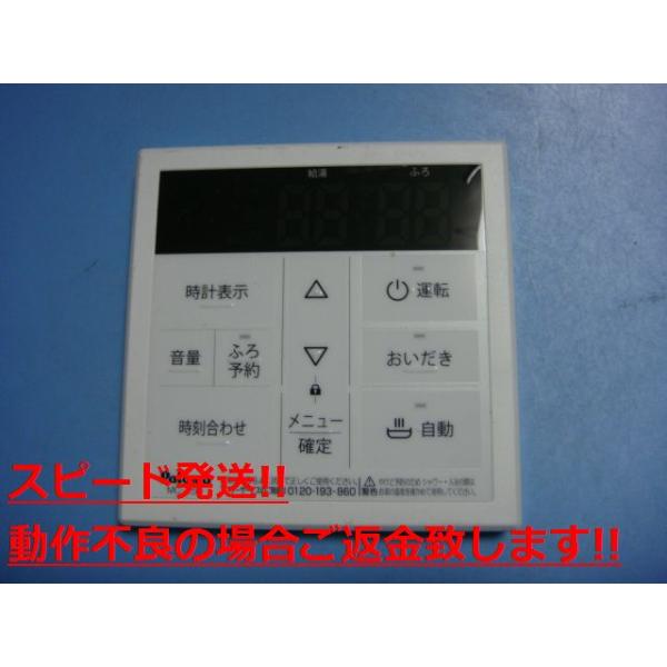 楽天市場】PKG2-380 YAMAHA 給湯器 リモコン 送料無料 スピード発送