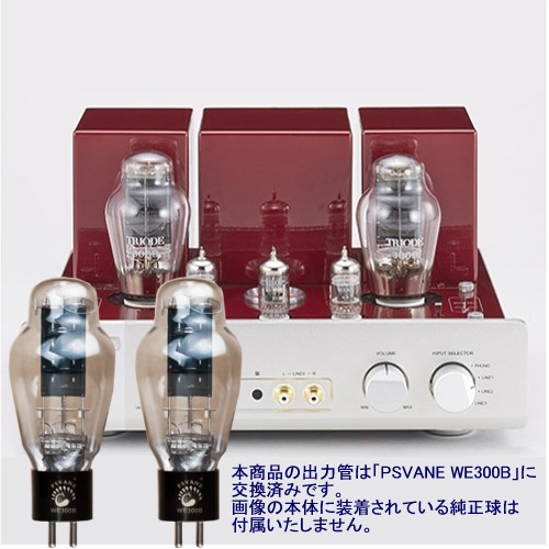 【美品】TRIODE TRV-A300XR 真空管プリメインアンプ 本体元箱付き TRIODE - TRV-A300XR（真空管プリメインアンプ）【在庫有り即納