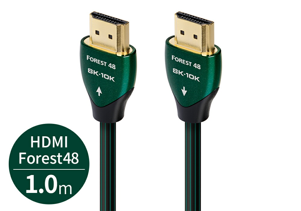 【楽天市場】audioquest - HDMI Forest48/2.0m（FOR48G/2M）（48Gbps・8K対応・HDMIケーブル）【在庫有り即納】  : オーディオ逸品館