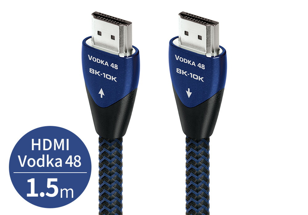 audioquest - HDMI Vodka48/1.5m（VOD48G/1.5M）（48Gbps・8K対応・HDMIケーブル）【在庫限り・在庫有り即納】