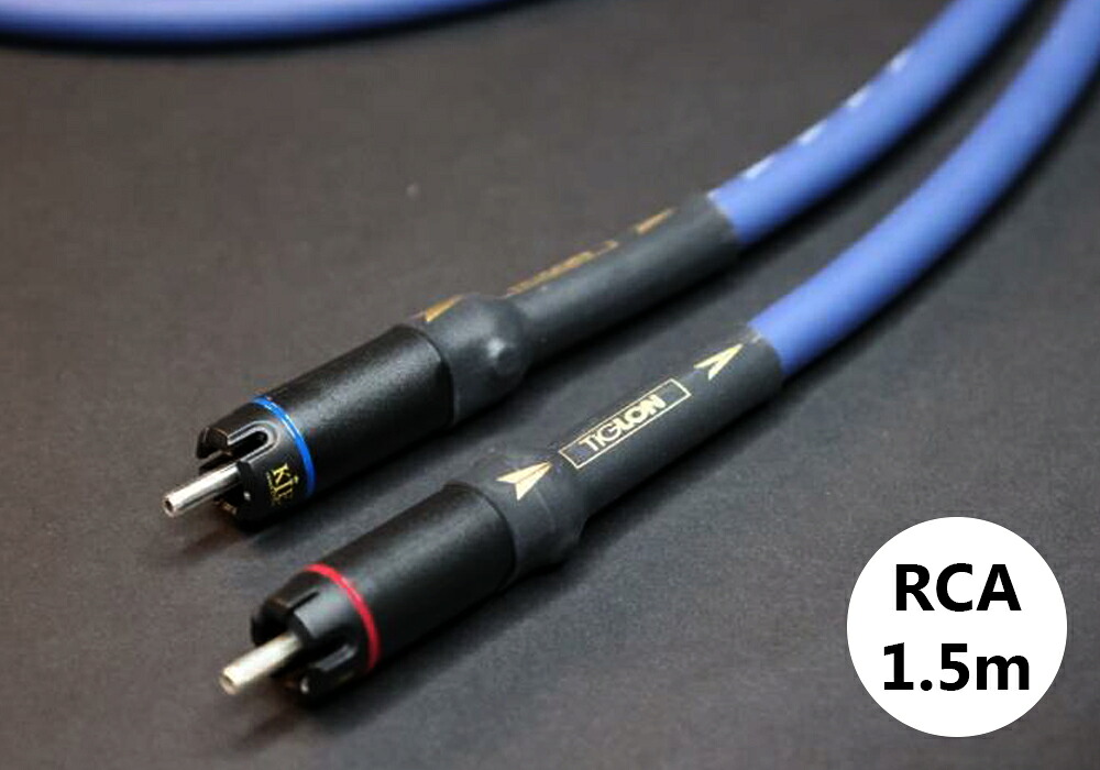 TIGLON - MS-DR20R/1.5m（RCAケーブル・ペア）【メーカー直送品（代引不可）・3～5営業日でお届け可能※メーカー休業日除く】
