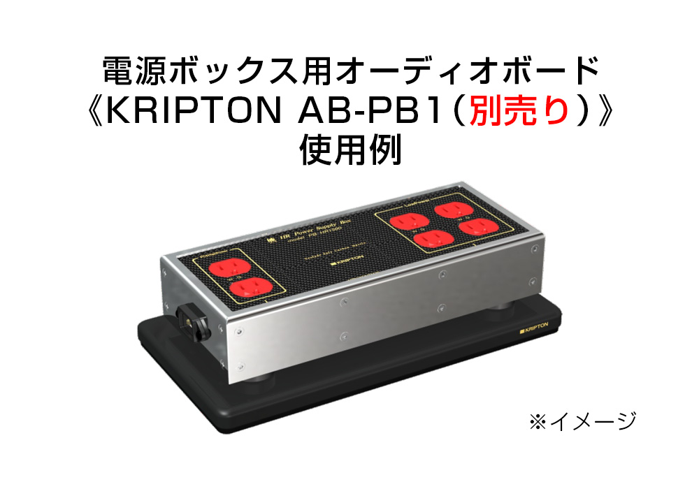 KRIPTON PB-HR1500（6口電源ボックス） アクセサリー・部品 | ihgp.org.br