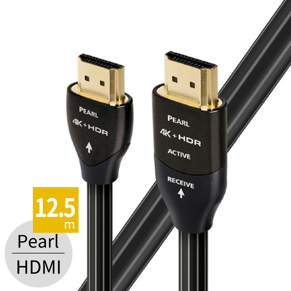 audioquest - HDMI Pearl 12.5m(HDMI PEA 12.5MA)(4K・HDR対応・Active HDMIケーブル)