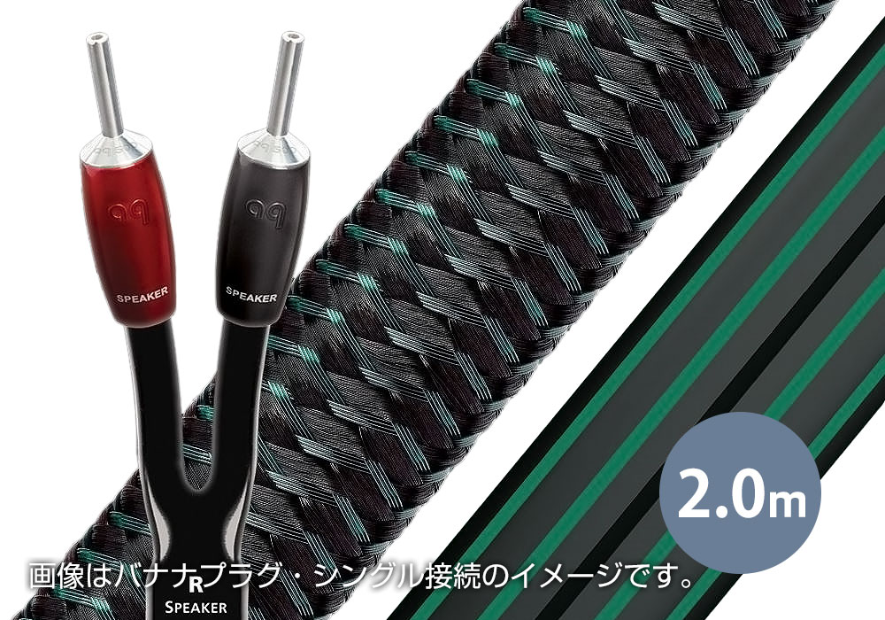 audioquest - RKT88.2/2M/B/SBW（ROCKET88.2・スピーカーケーブル・2.0m・両端バナナ・SBW・ペア）【メーカー取寄品・納期は確認後ご連絡】